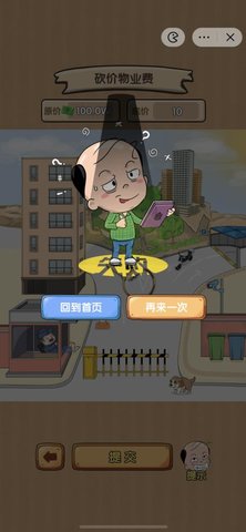 脑汁分你一半截图