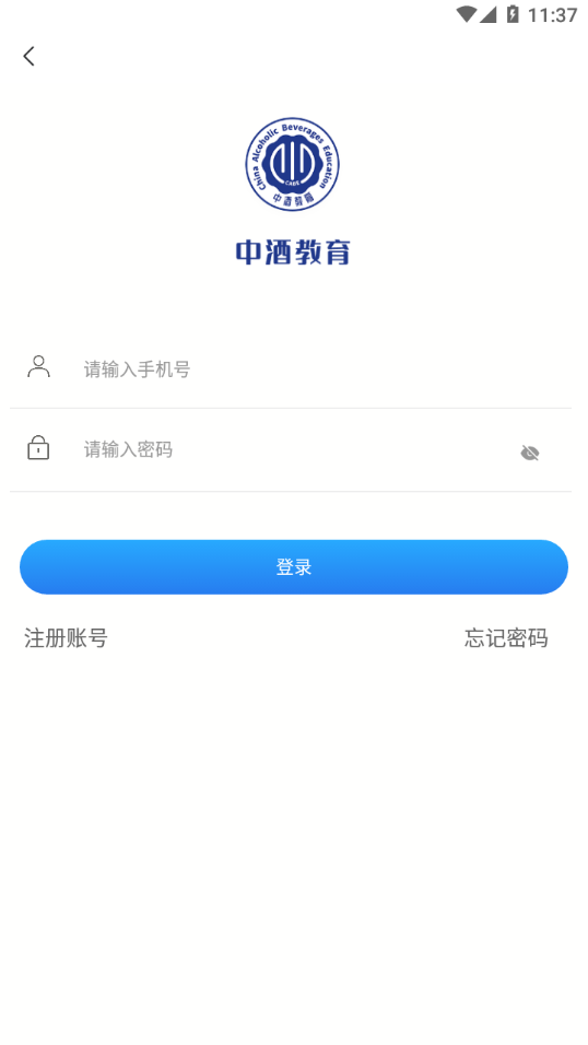 中酒教育CABE截图