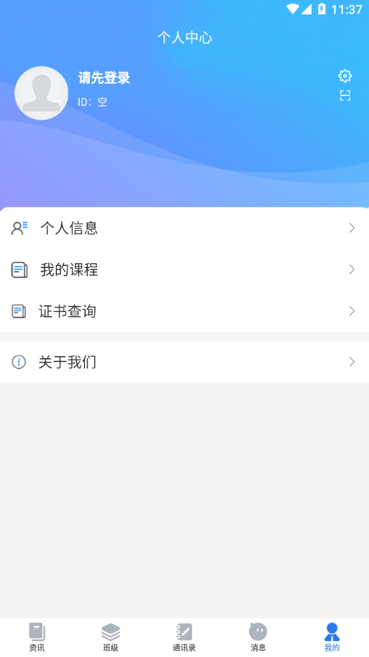 中酒教育CABE截图