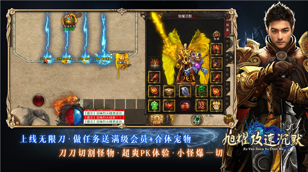 旭耀攻速沉默截图
