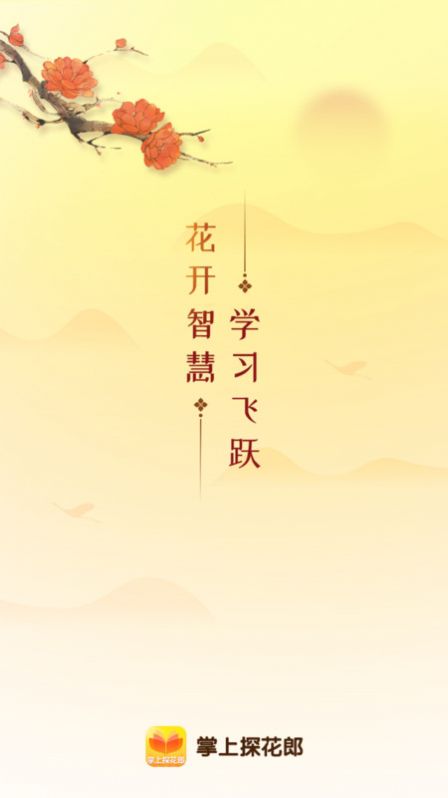 掌上探花郎截图