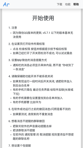 防撤回神器最新版截图