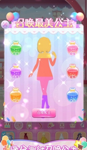星光衣橱截图
