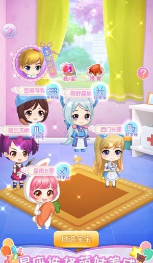星光衣橱截图