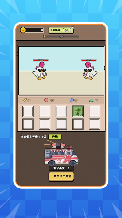 我要开花店截图