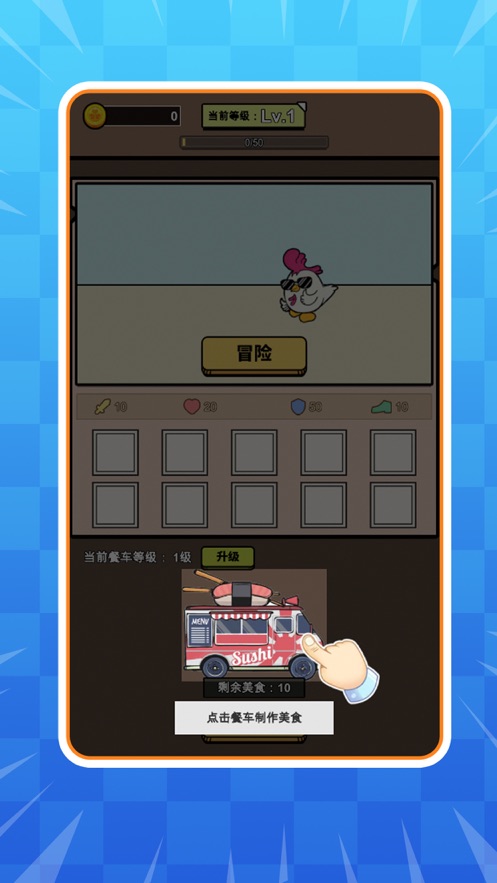 我要开花店截图