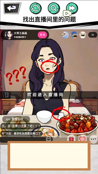 做个美食主播