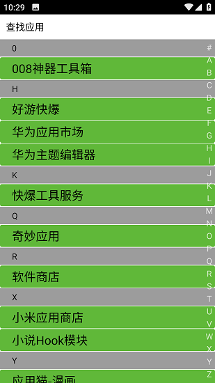 008神器工具箱截图