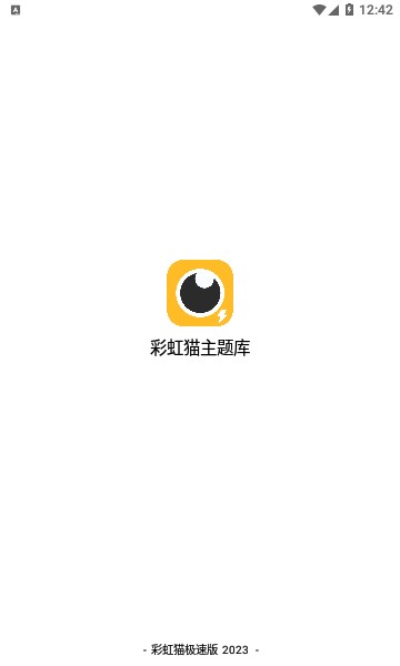 闲云鹤彩虹猫2023截图