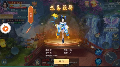 奇迹仙魔神迹截图