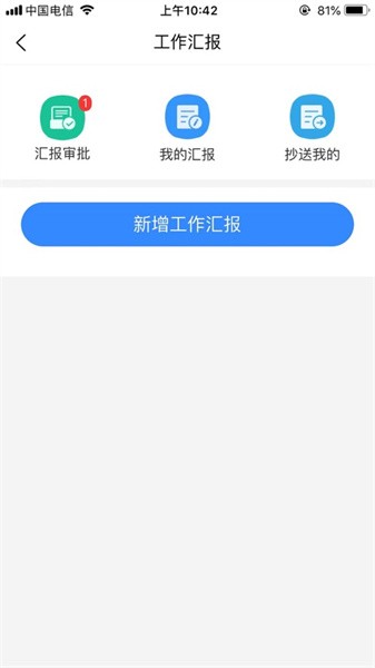 智慧云安保系统截图