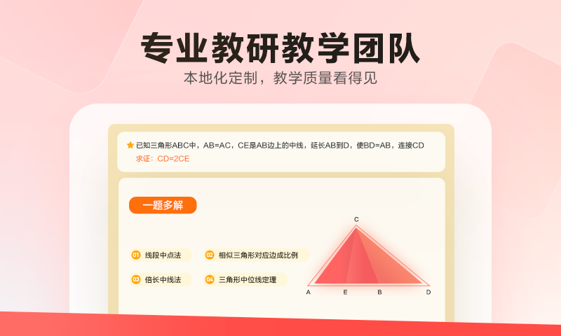 乐读hd网课截图