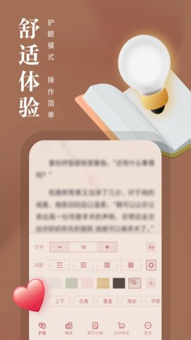 熊猫看书无广告截图