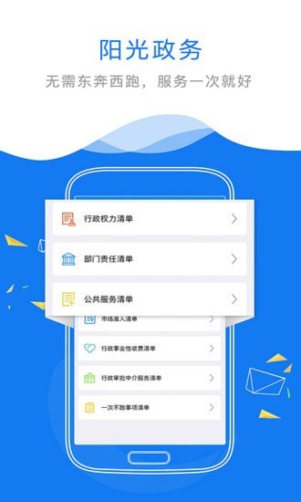 赣政通截图