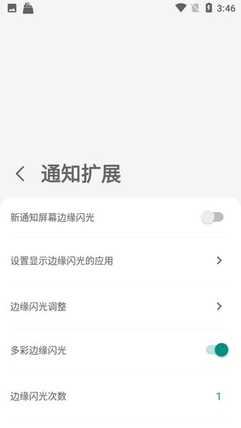 MyGesture高级版截图
