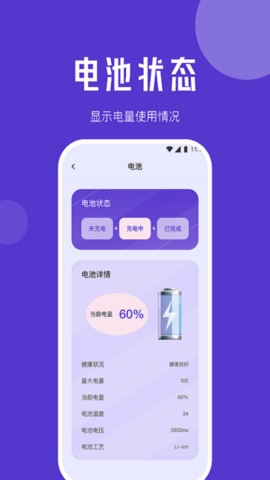 紫苏流量精灵