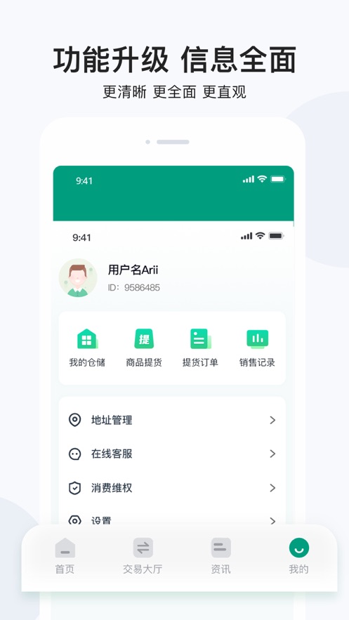 椒易宝app截图