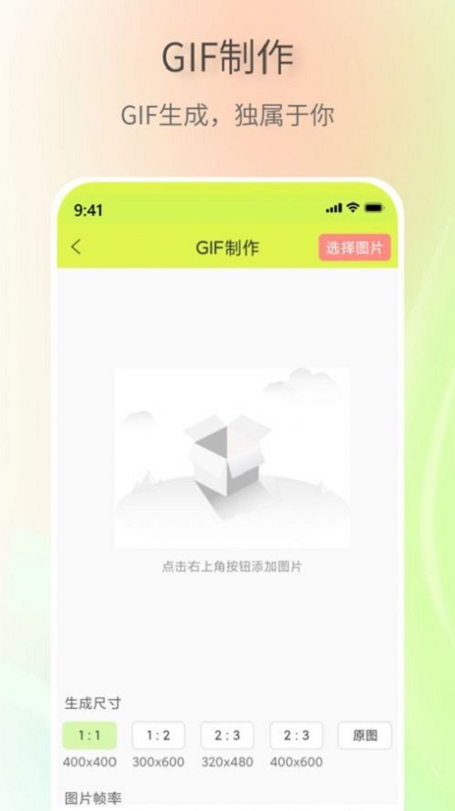 表情包创作助手截图