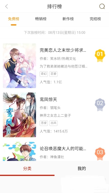 乌拉漫画截图