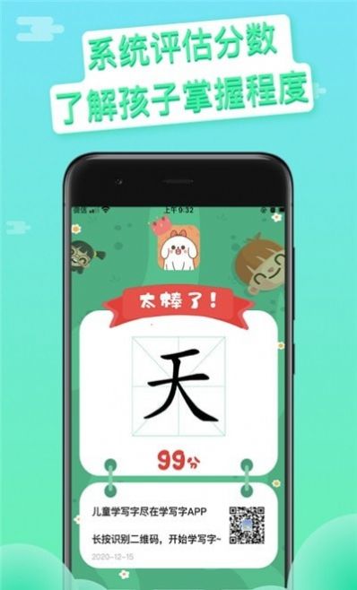 写字吧截图