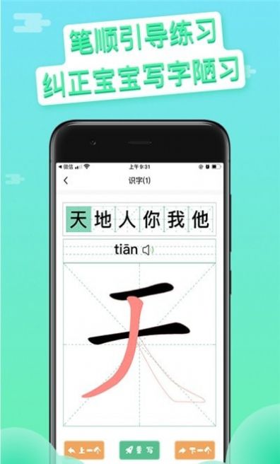 写字吧截图