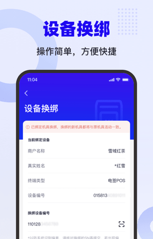 乐付刷截图