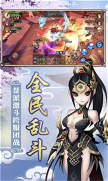 天骄西游截图