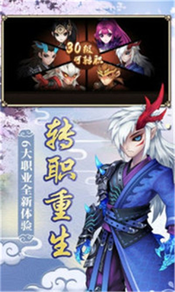 天骄西游截图