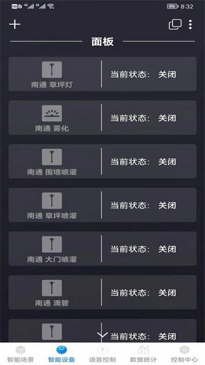 瀚土智能截图