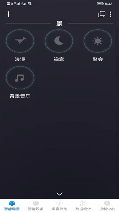 瀚土智能截图