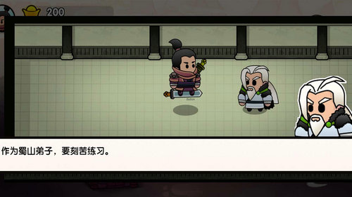 蜀山最终章截图