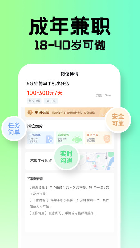 兼职学长截图