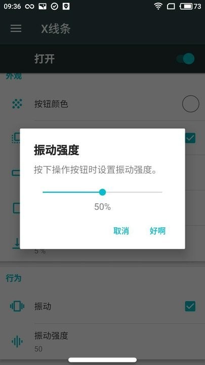 安卓仿iphonex小横条截图