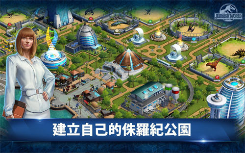 侏罗纪世界2截图