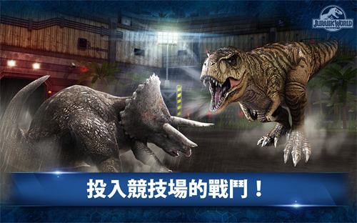 侏罗纪世界2截图