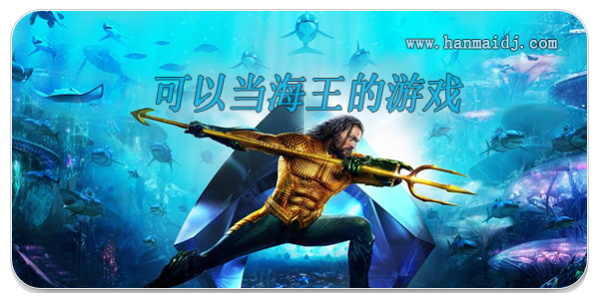 可以当海王的游戏