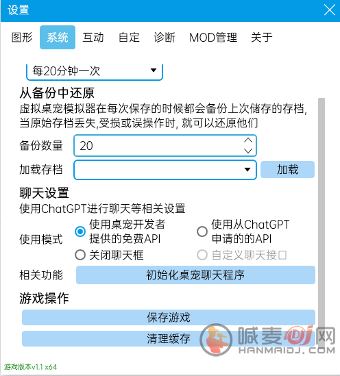 虚拟桌宠模拟器怎么聊天 虚拟桌宠模拟器聊天使用教程