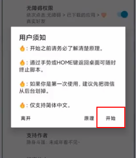 李跳跳怎么检测微信真实好友 批量检测微信好友教程