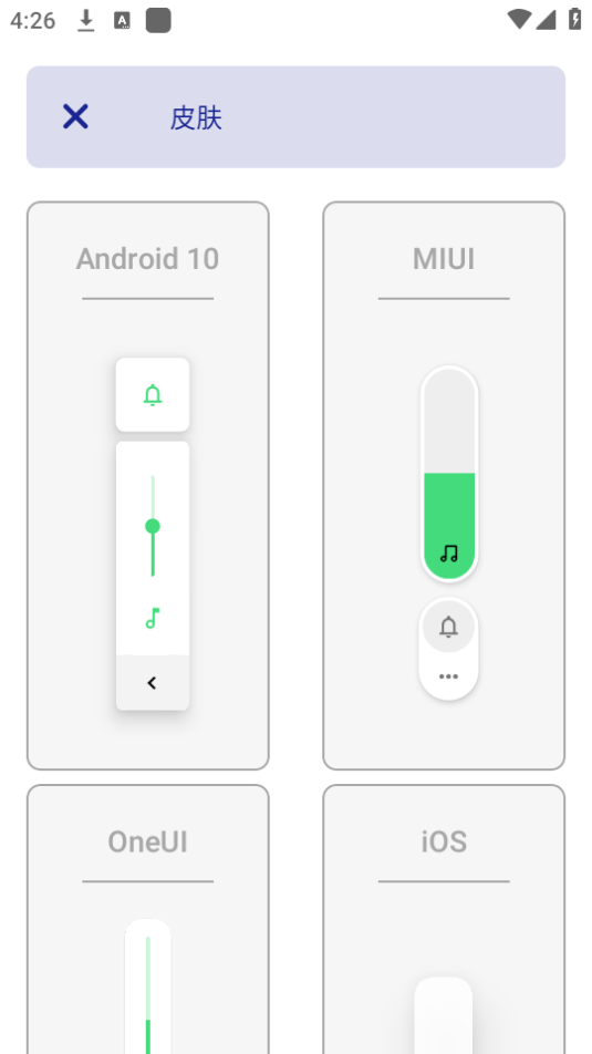 UltraVolume汉化版截图