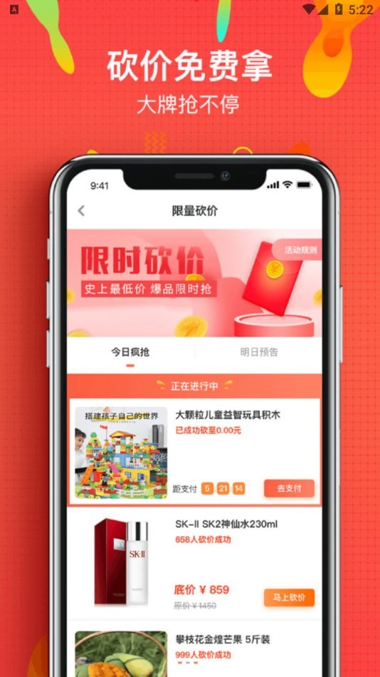 微享铺子app