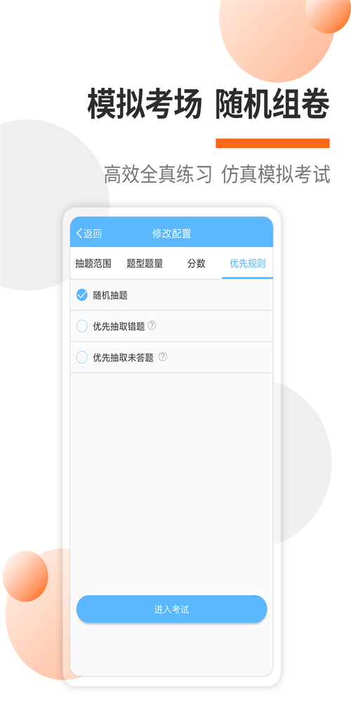 消防工程师考试宝典截图