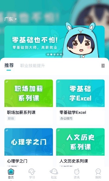 中教互联在线教育截图