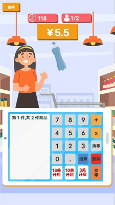我是收银员截图