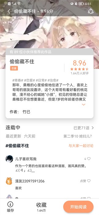 无染二次元ios