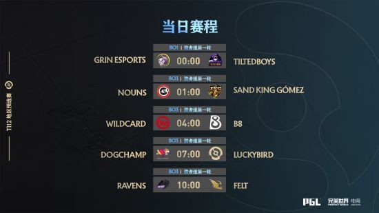 dota2中国区预选赛赛程2023 Ti12刀塔中国区预选赛赛程最新