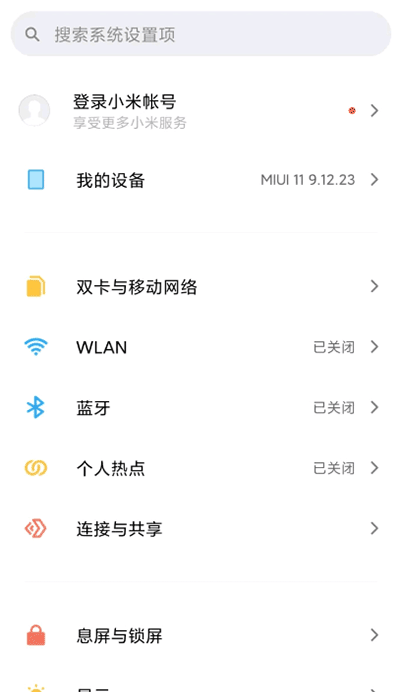 小米设置截图