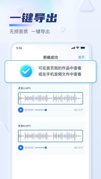 迅捷音频转换器截图