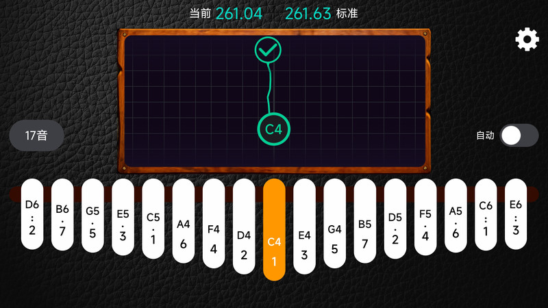 鹿鸣拇指琴调音器截图