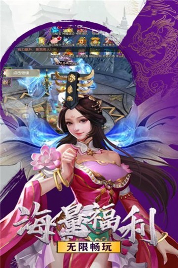 六道御剑斩魔截图