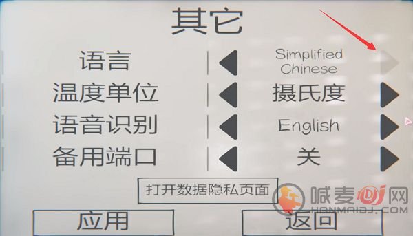 恐鬼症游戏怎么设置中文 中文设置方法